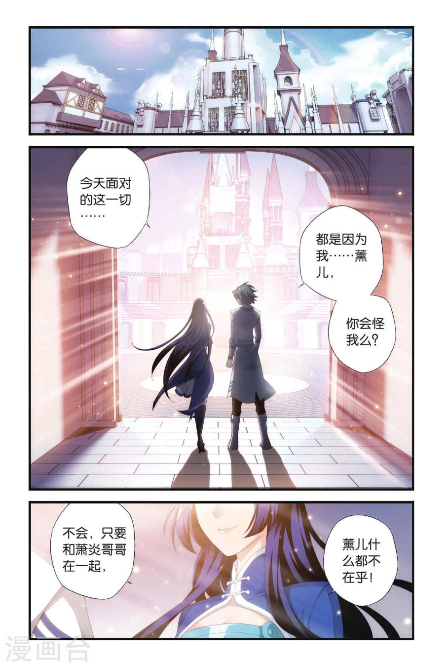 斗破苍穹漫画免费在线观看