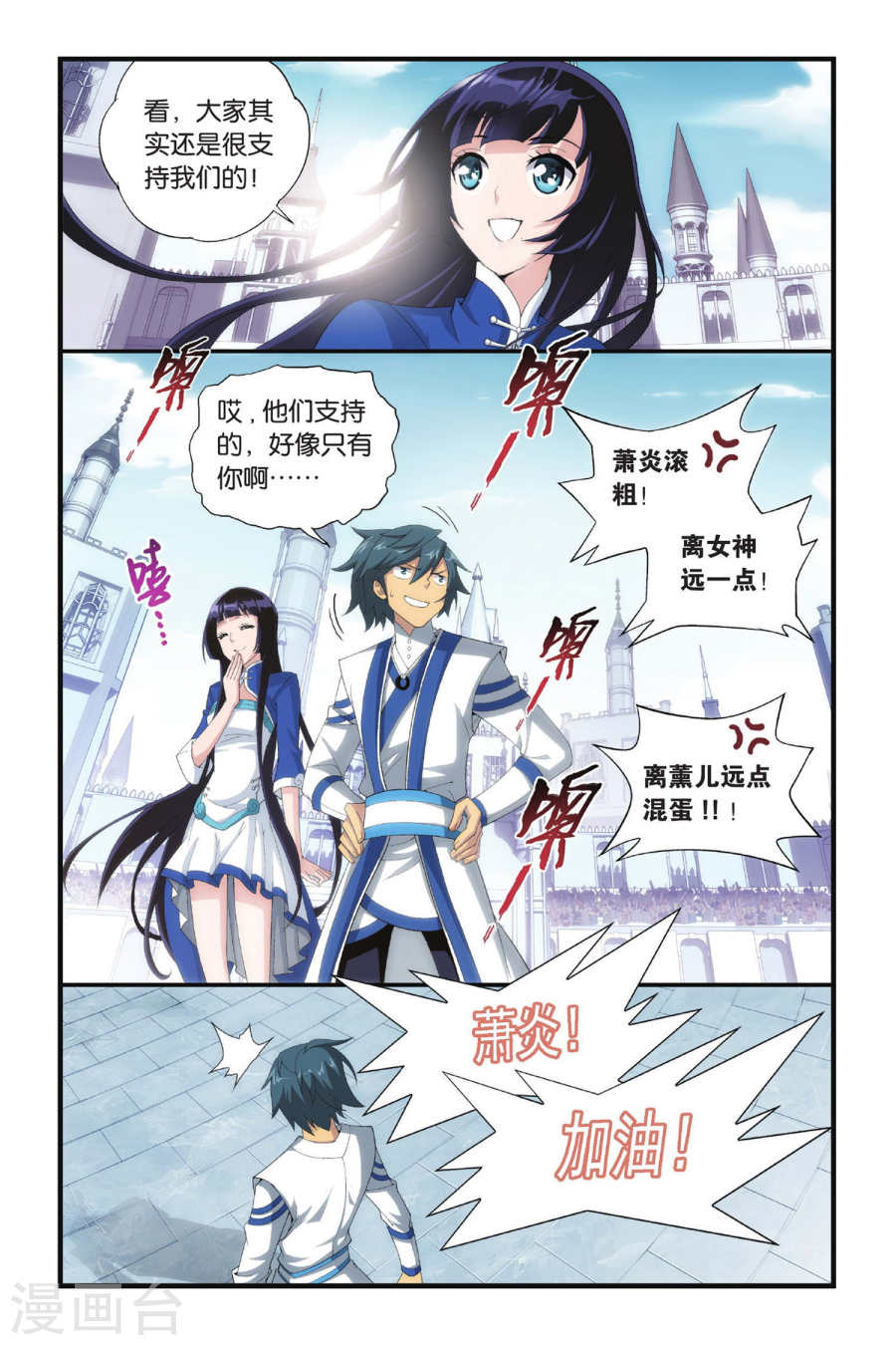 斗破苍穹漫画免费在线观看