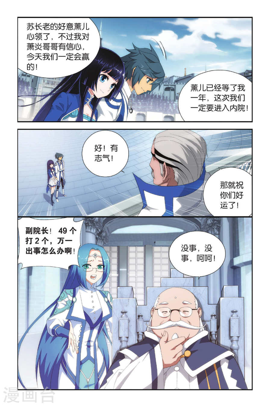 斗破苍穹漫画免费在线观看