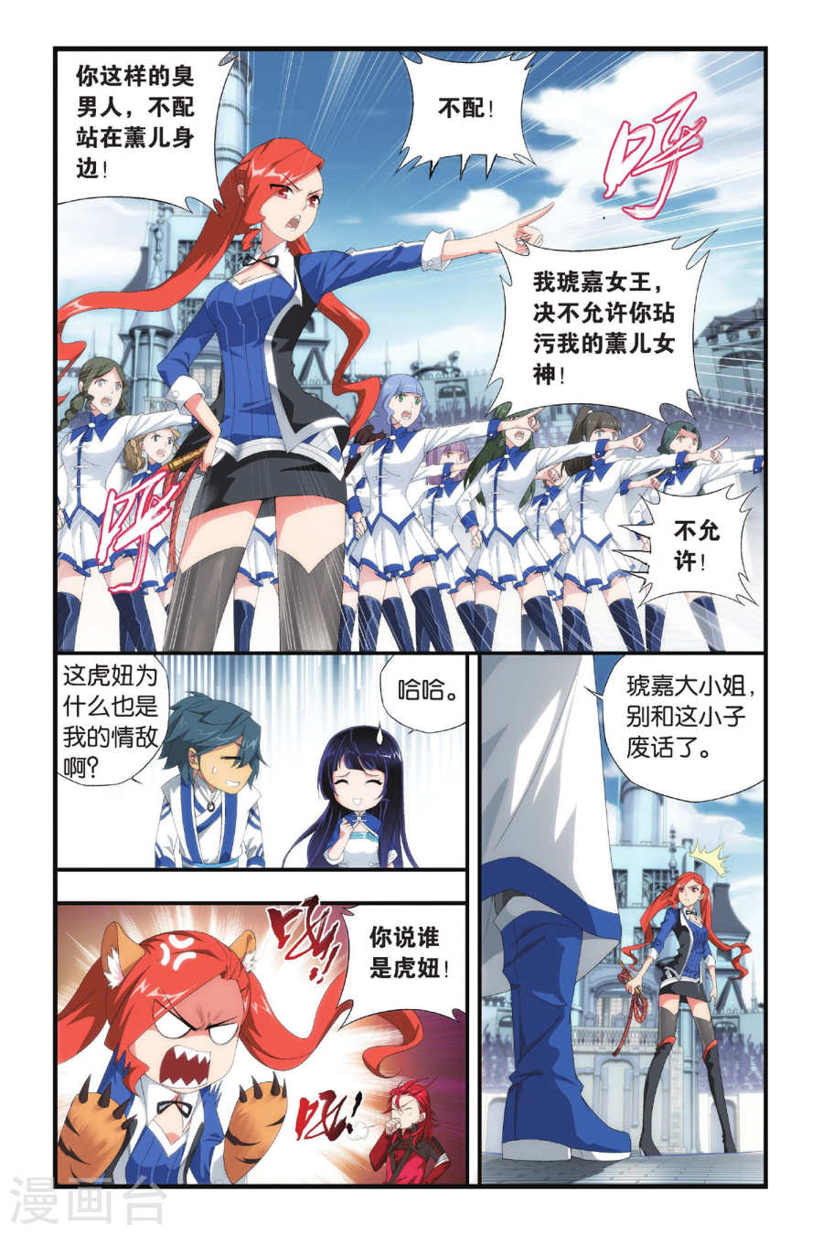 斗破苍穹漫画免费在线观看