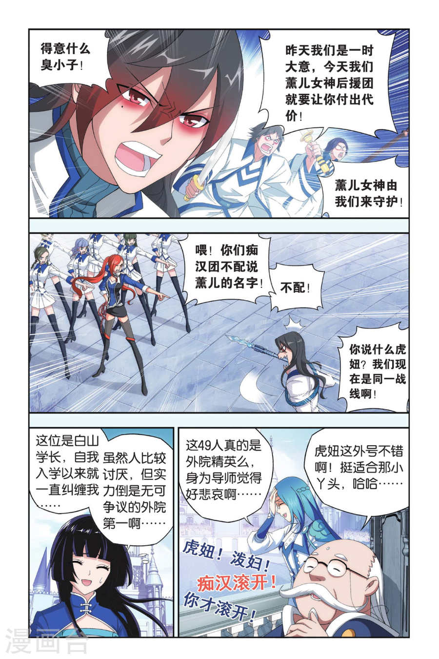 斗破苍穹漫画免费在线观看