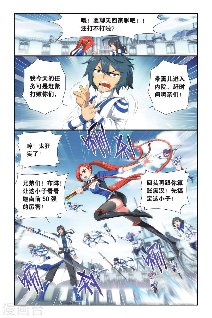 斗破苍穹漫画免费在线观看