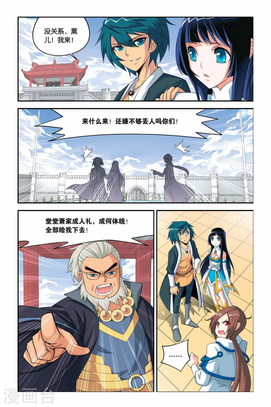 斗破苍穹漫画免费在线观看