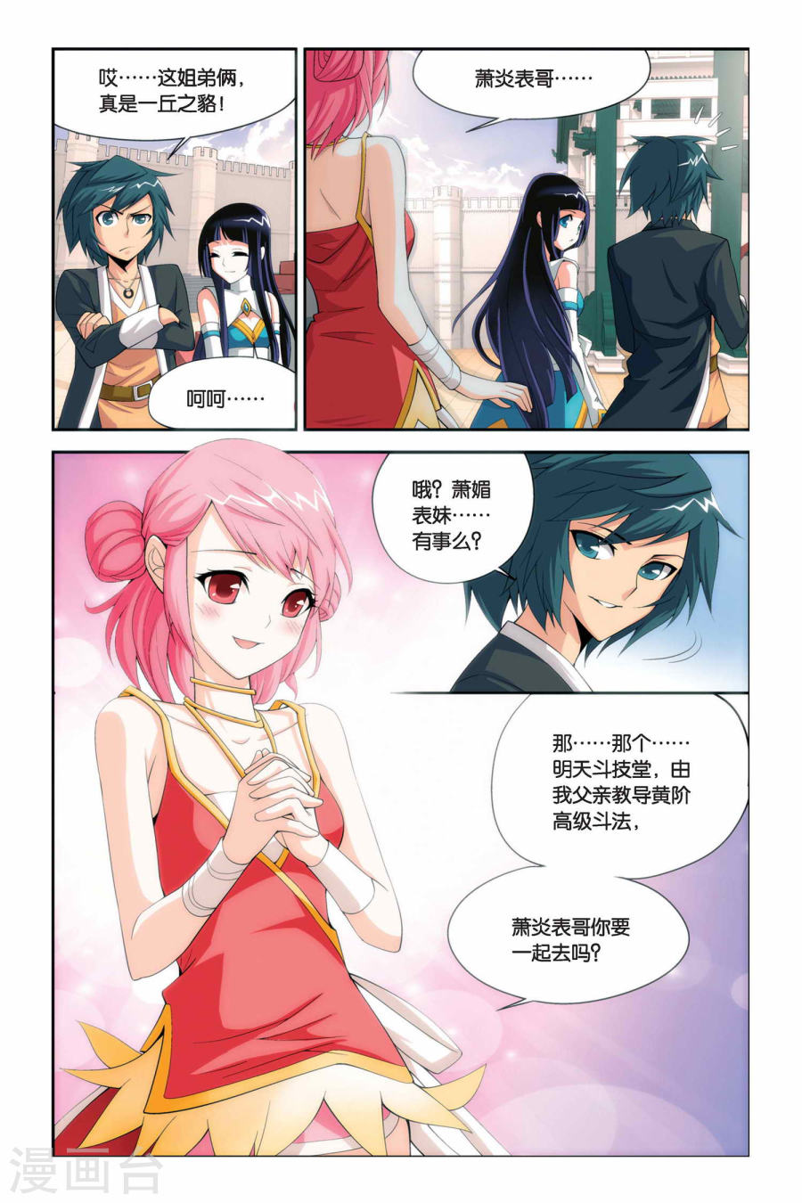 斗破苍穹漫画免费在线观看