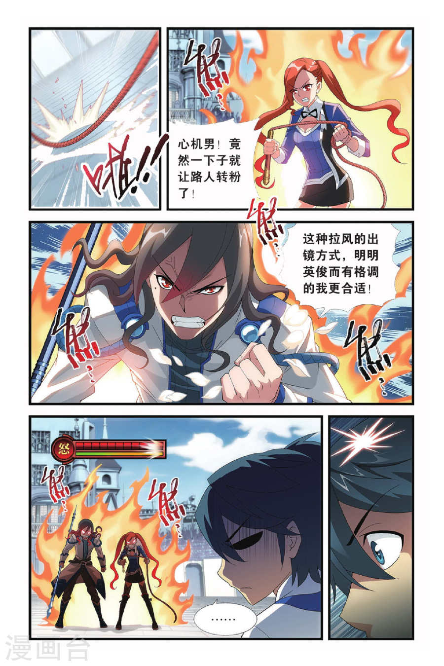 斗破苍穹漫画免费在线观看