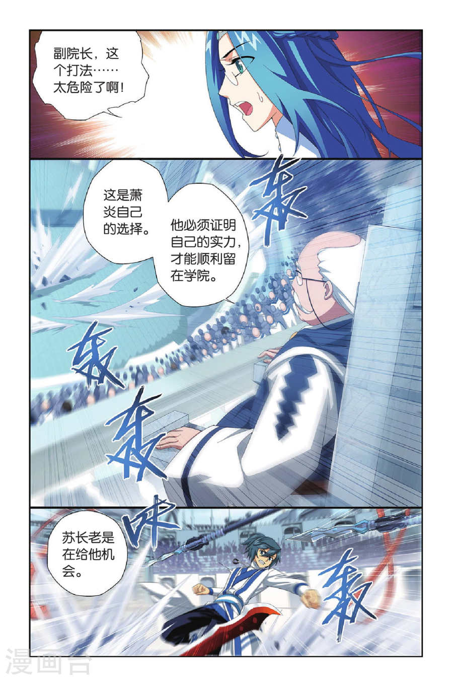 斗破苍穹漫画免费在线观看