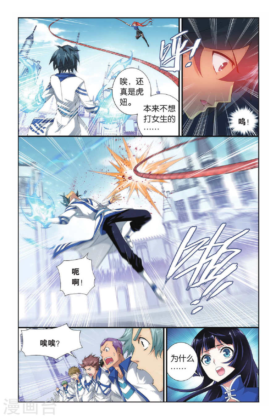 斗破苍穹漫画免费在线观看