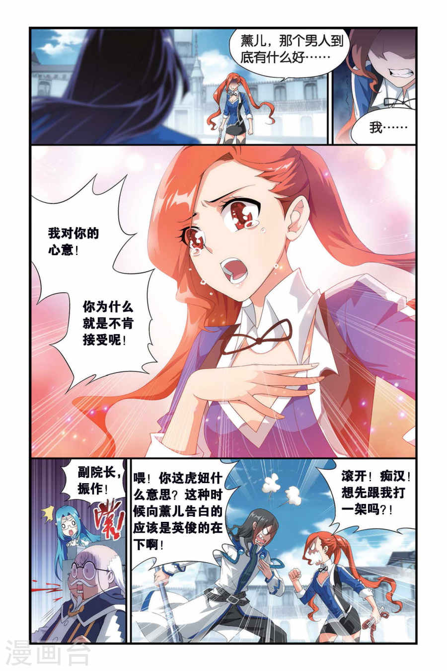 斗破苍穹漫画免费在线观看