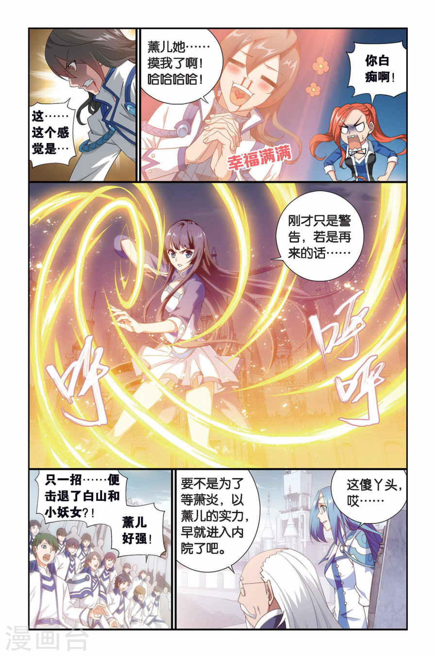 斗破苍穹漫画免费在线观看