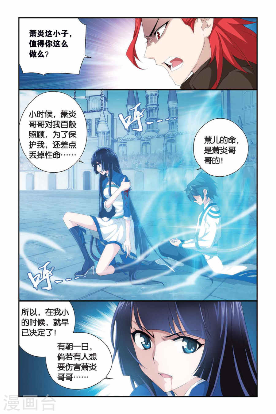 斗破苍穹漫画免费在线观看