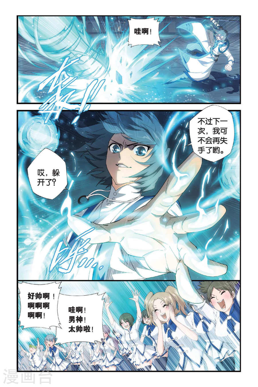 斗破苍穹漫画免费在线观看