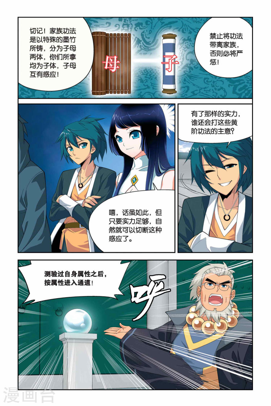 斗破苍穹漫画免费在线观看