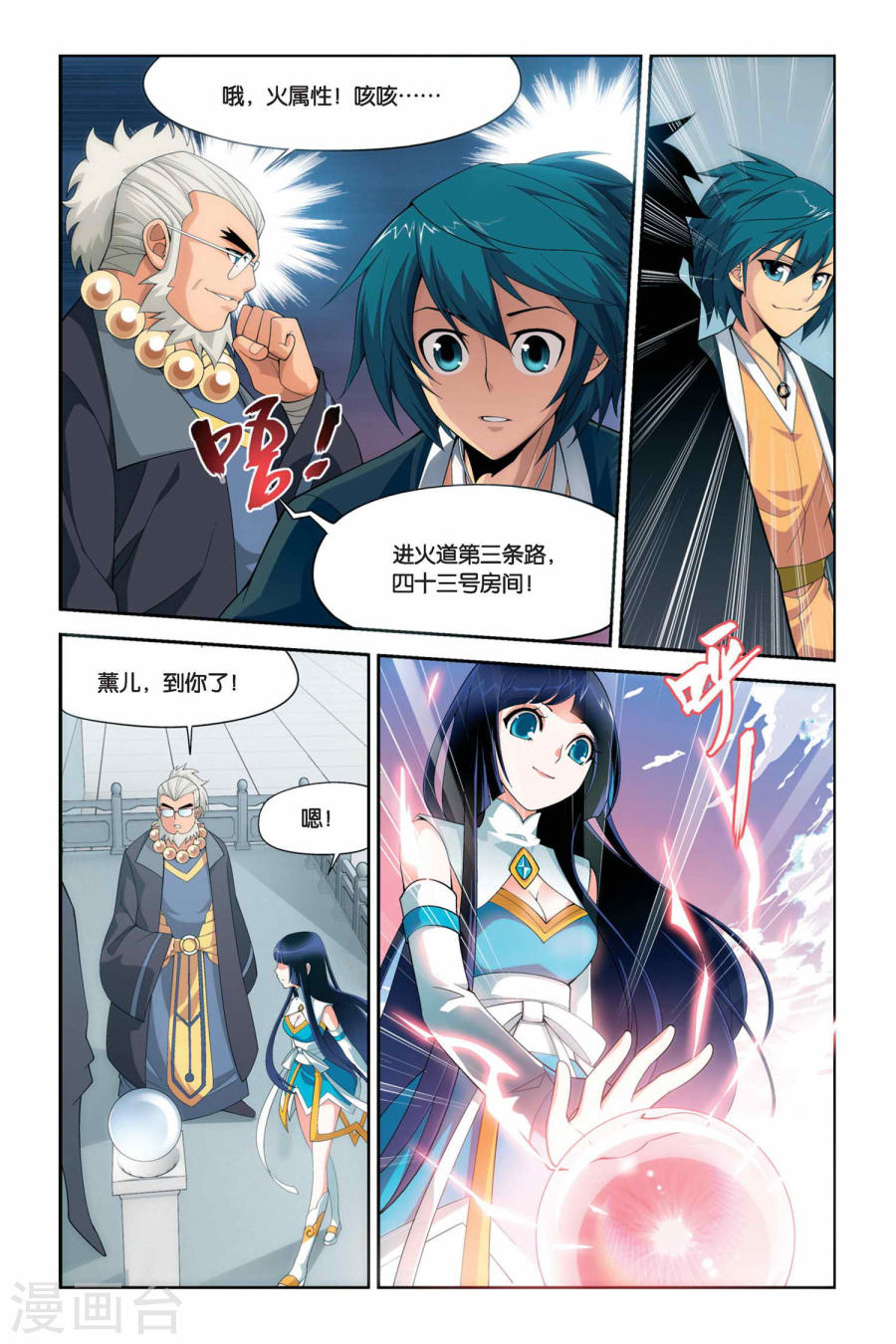 斗破苍穹漫画免费在线观看