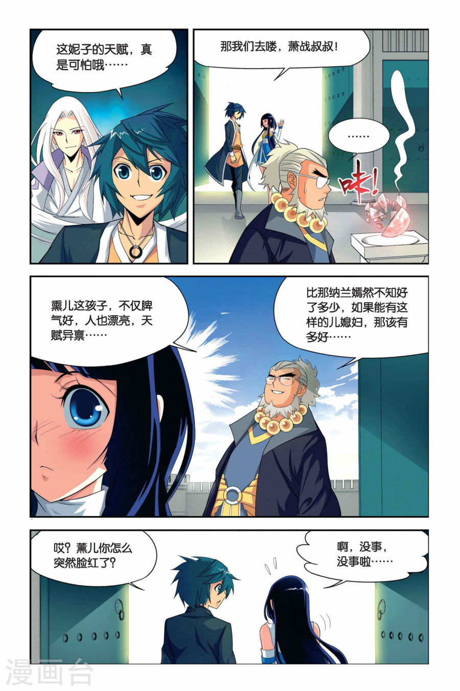 斗破苍穹漫画免费在线观看