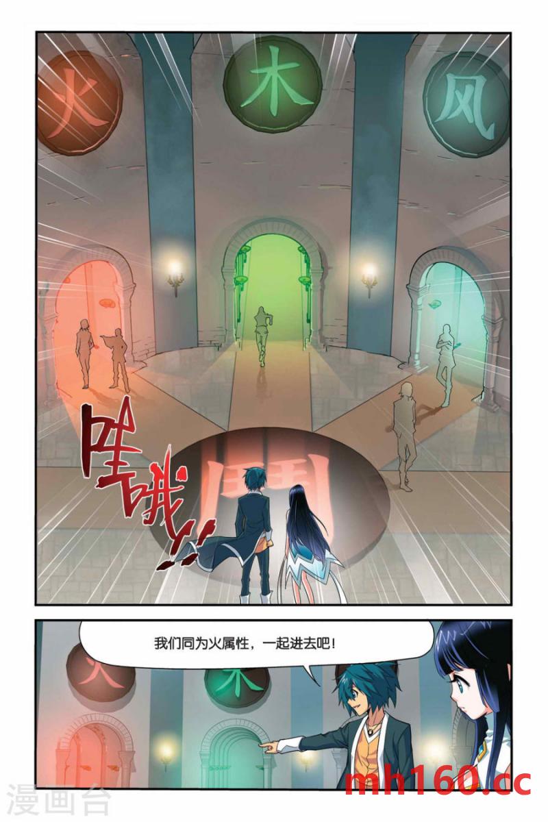 斗破苍穹漫画免费在线观看