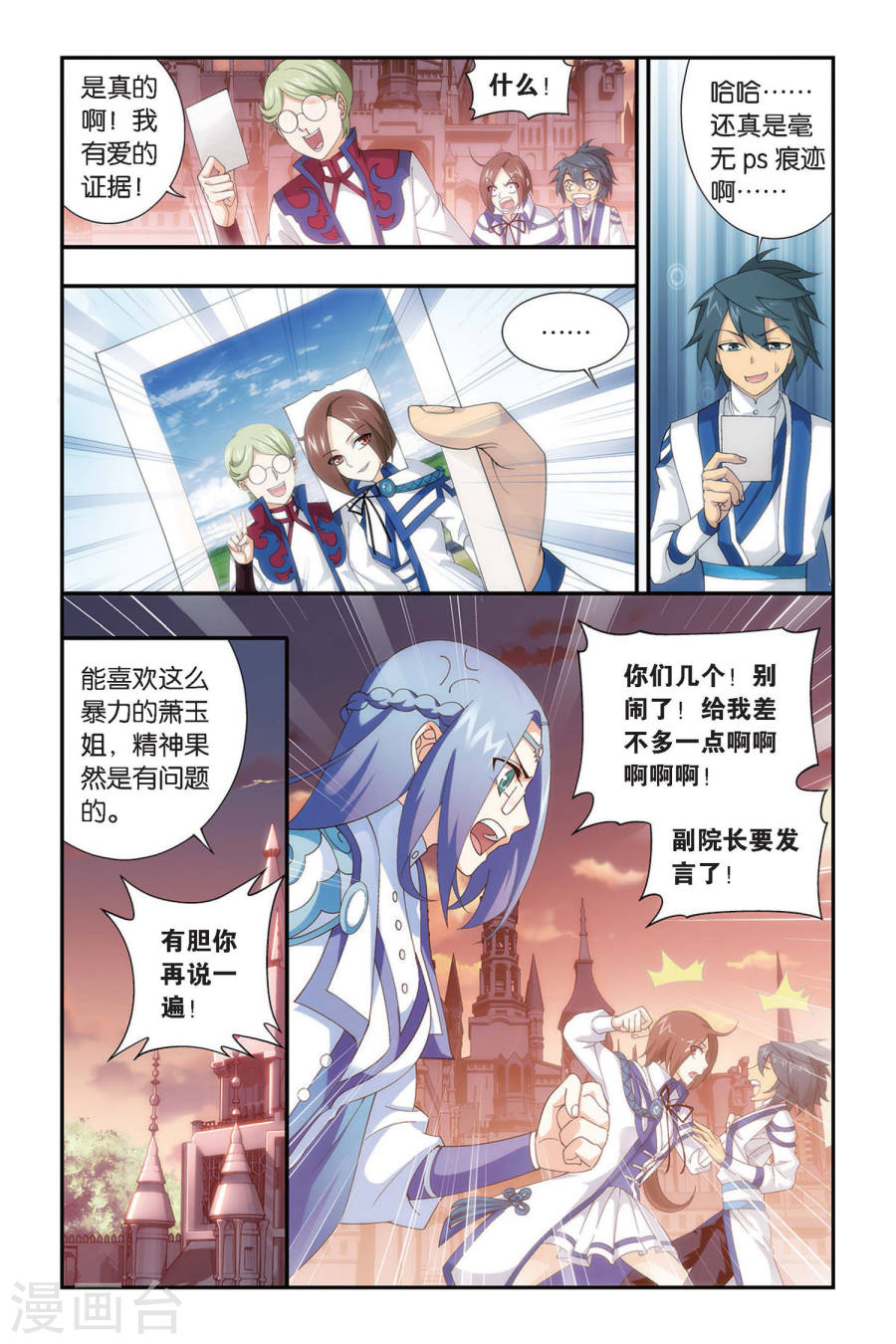 斗破苍穹漫画免费在线观看