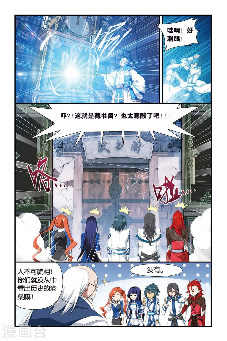 斗破苍穹漫画免费在线观看