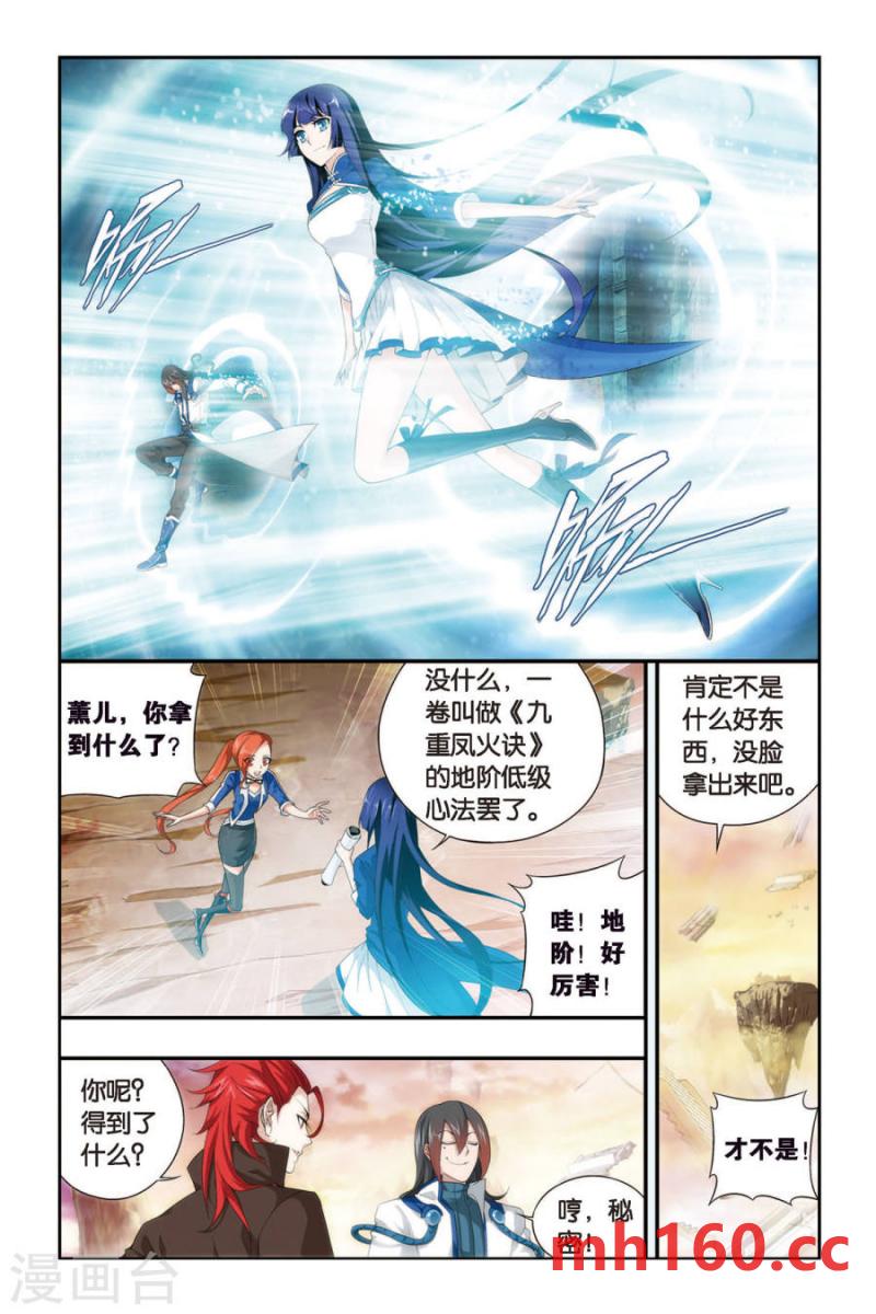 斗破苍穹漫画免费在线观看