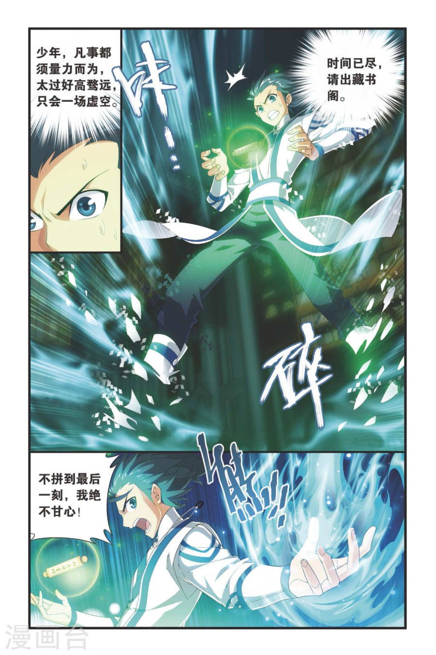 斗破苍穹漫画免费在线观看