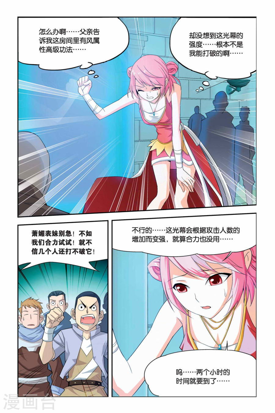 斗破苍穹漫画免费在线观看