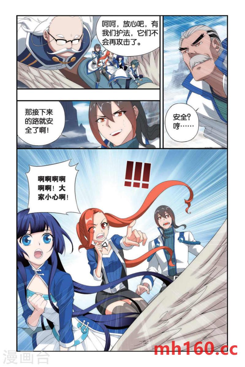 斗破苍穹漫画免费在线观看