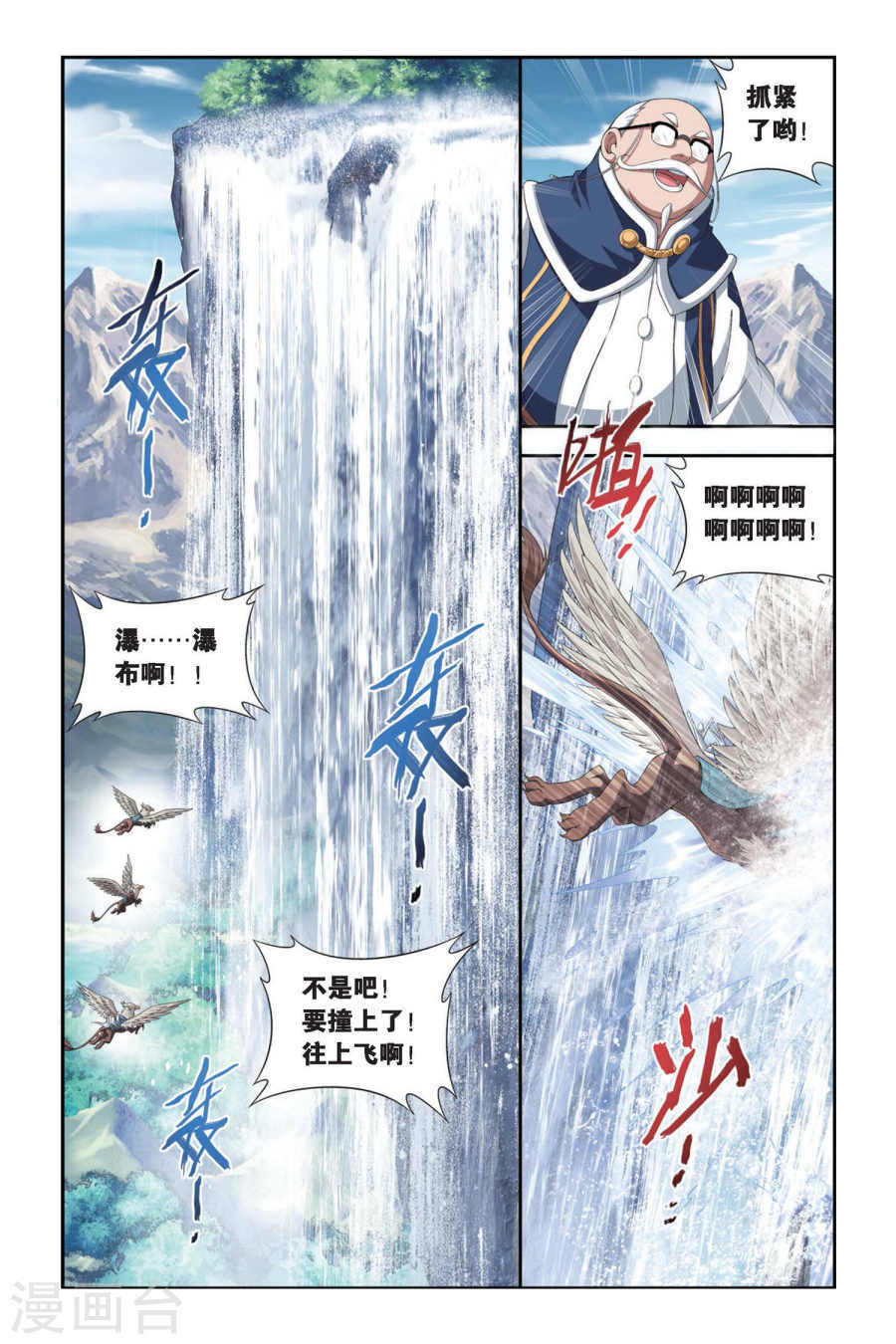 斗破苍穹漫画免费在线观看