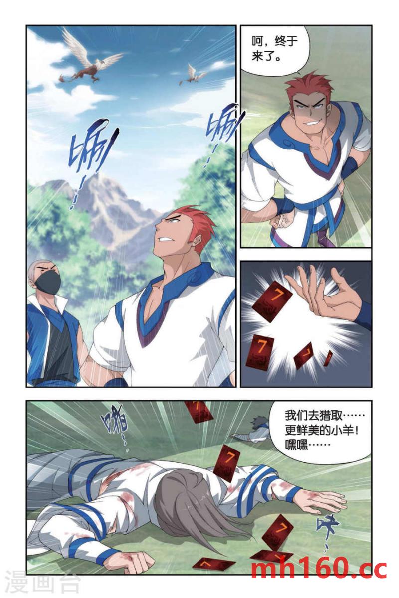 斗破苍穹漫画免费在线观看