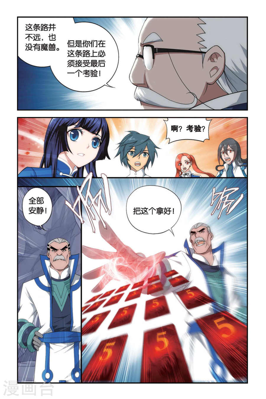 斗破苍穹漫画免费在线观看