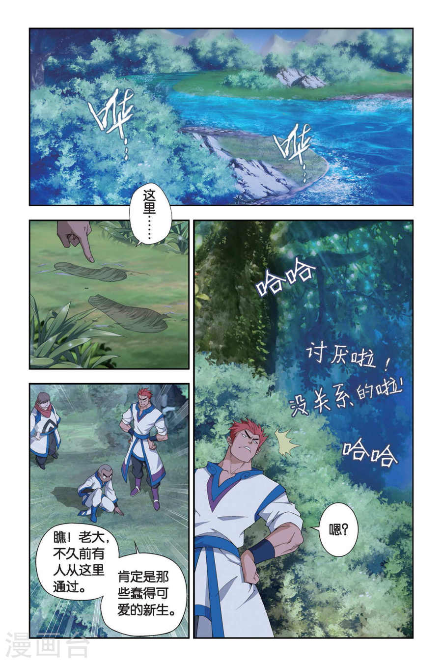 斗破苍穹漫画免费在线观看