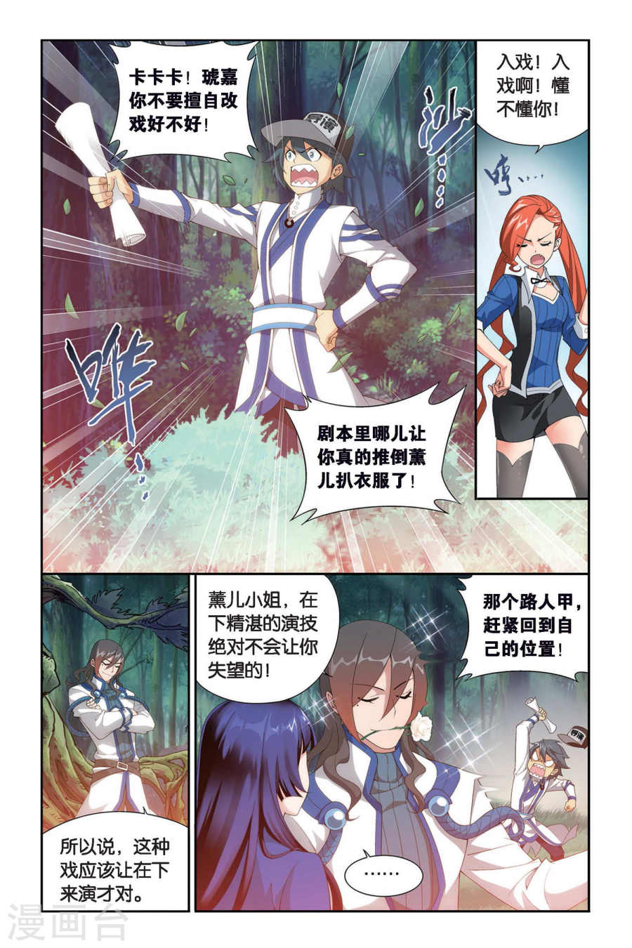 斗破苍穹漫画免费在线观看