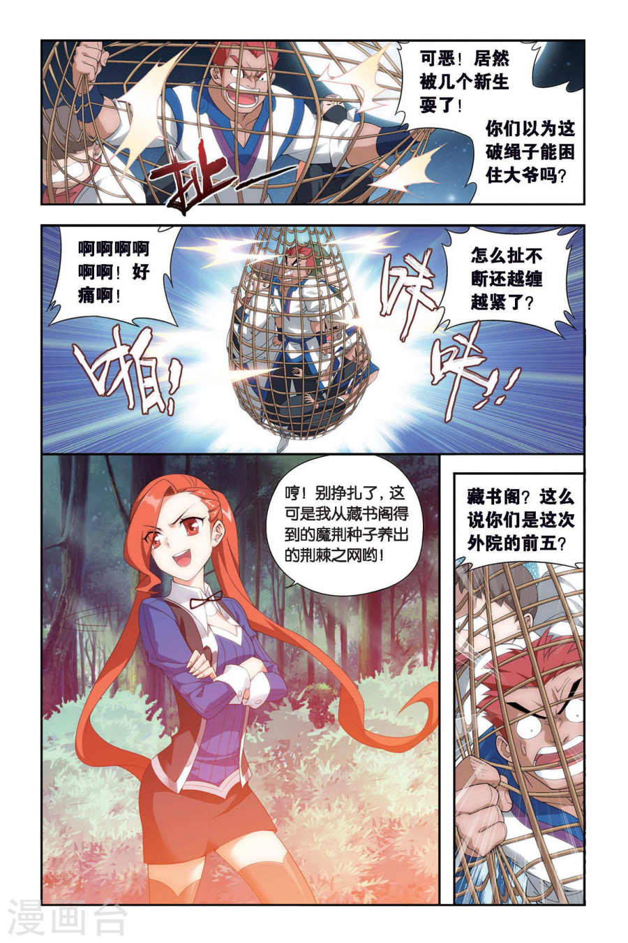 斗破苍穹漫画免费在线观看