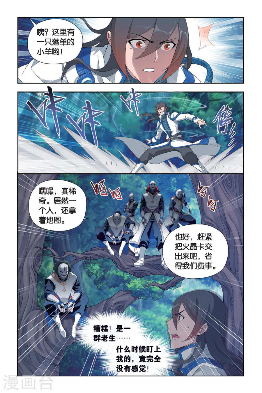 斗破苍穹漫画免费在线观看