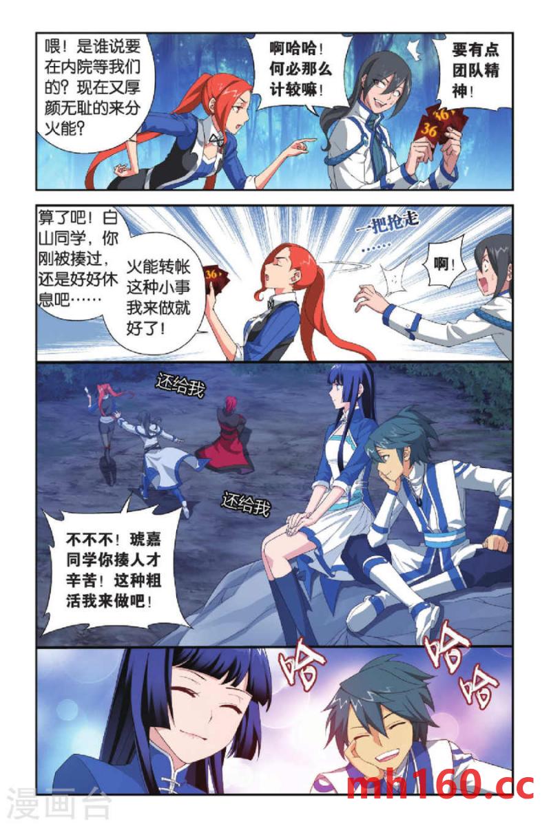 斗破苍穹漫画免费在线观看