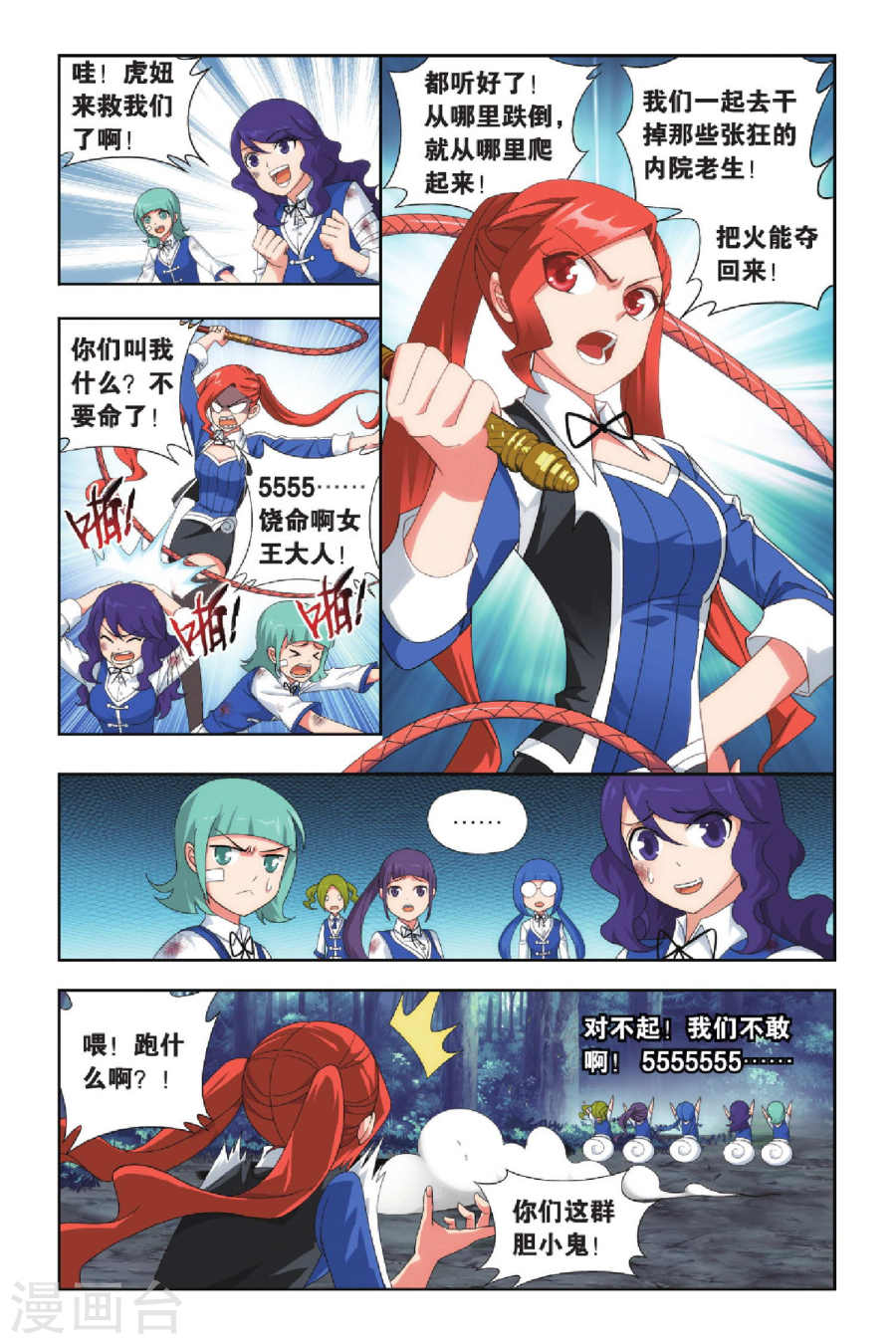 斗破苍穹漫画免费在线观看