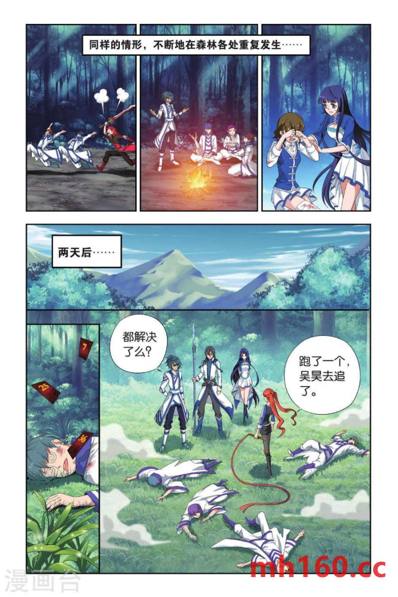 斗破苍穹漫画免费在线观看