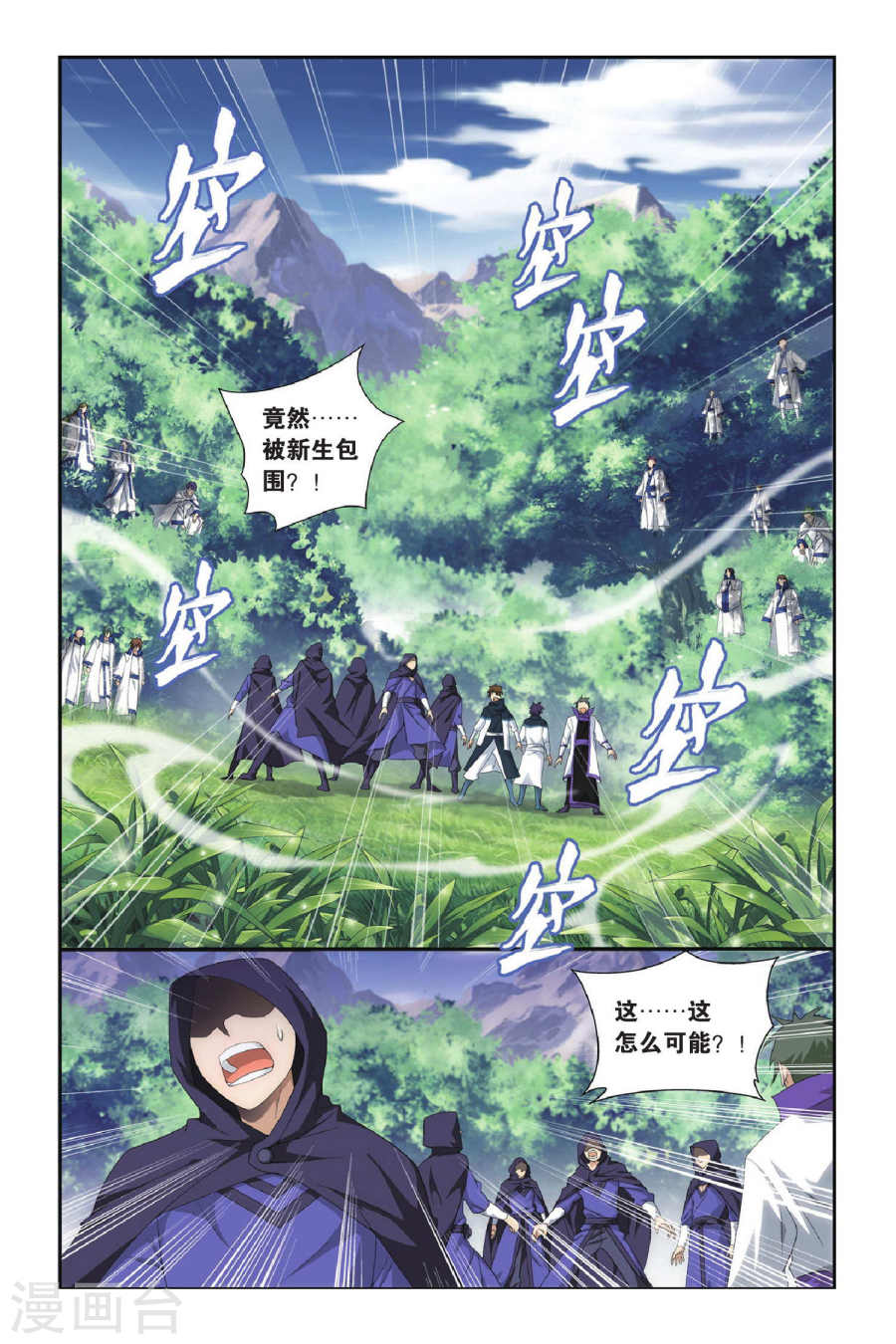 斗破苍穹漫画免费在线观看