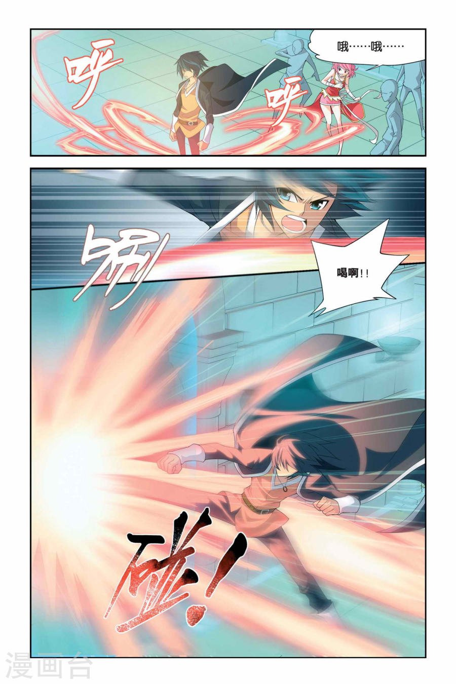 斗破苍穹漫画免费在线观看