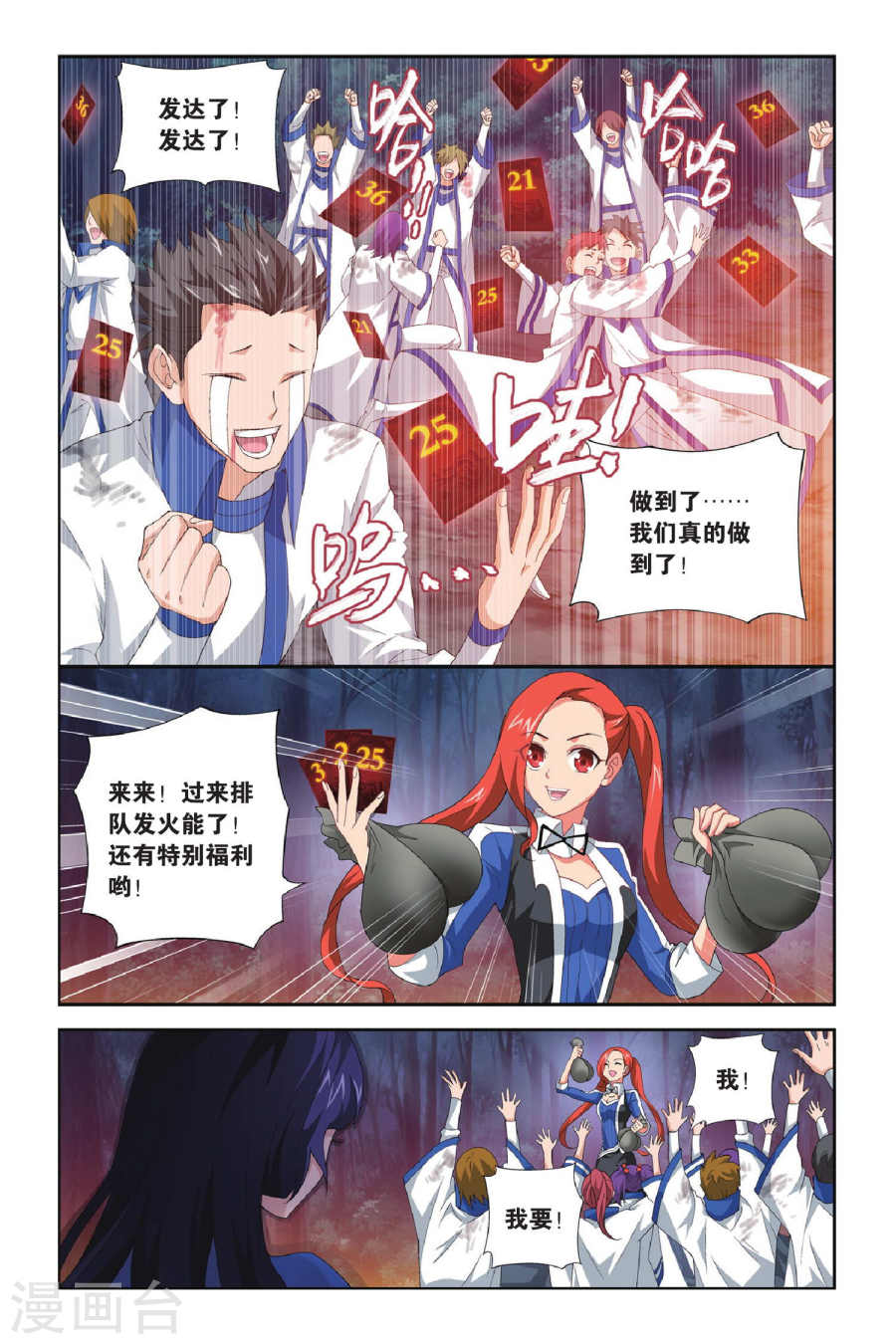 斗破苍穹漫画免费在线观看