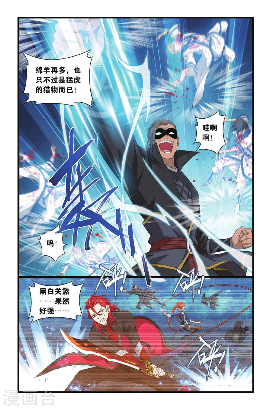 斗破苍穹漫画免费在线观看