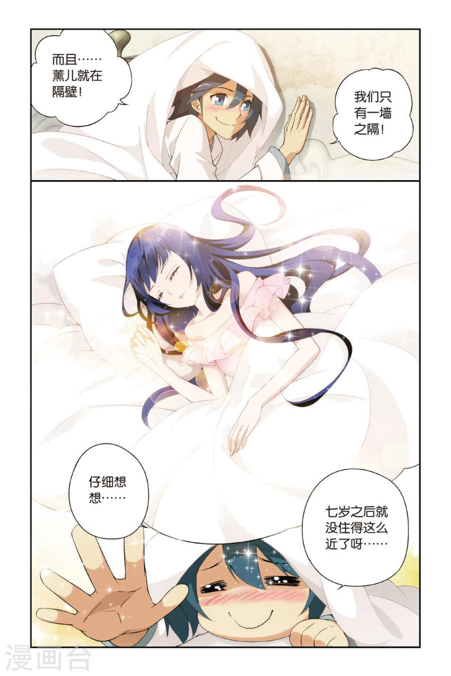 斗破苍穹漫画免费在线观看