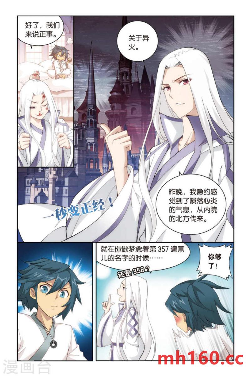 斗破苍穹漫画免费在线观看