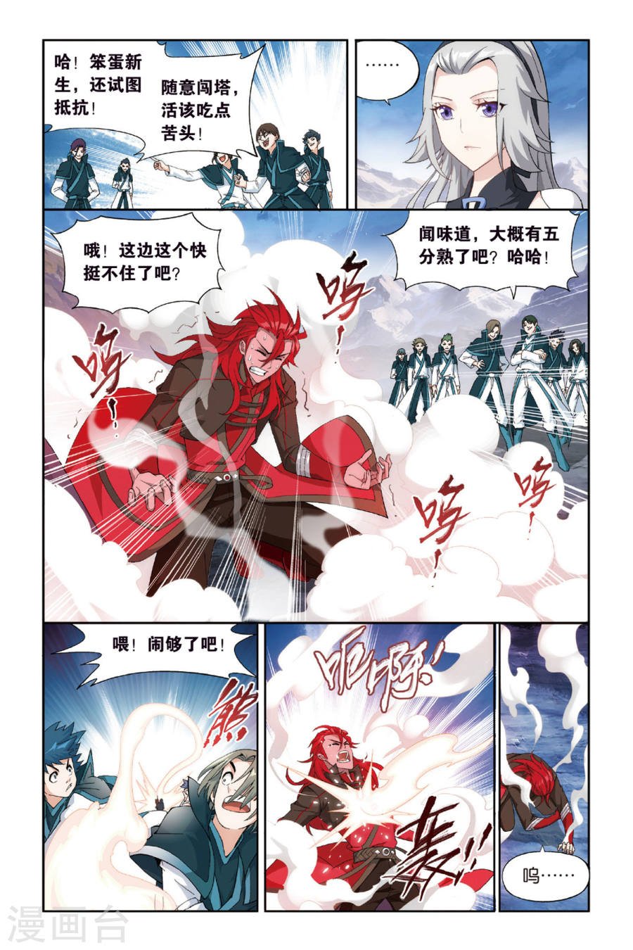 斗破苍穹漫画免费在线观看