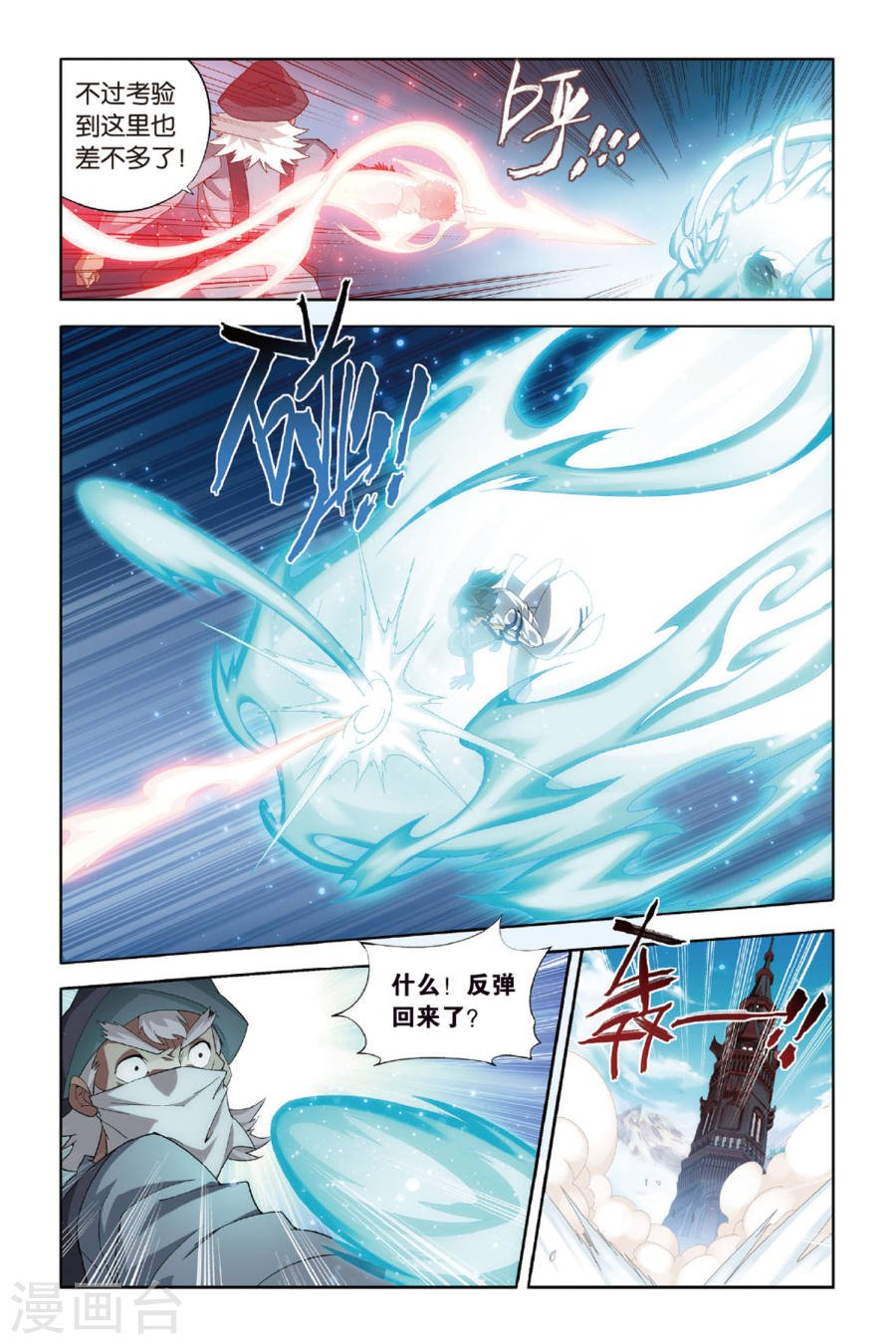 斗破苍穹漫画免费在线观看