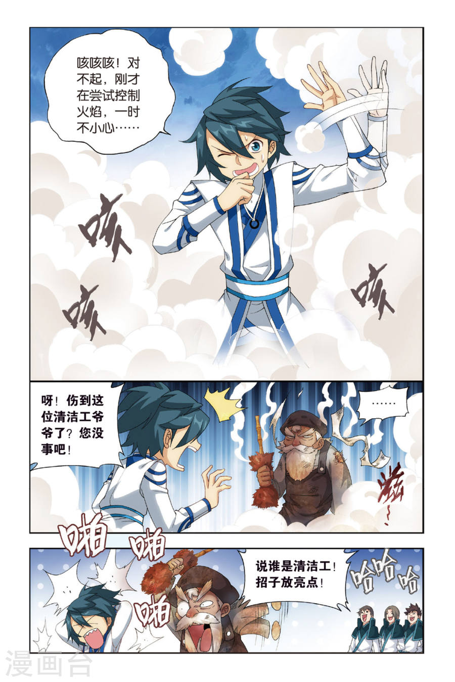 斗破苍穹漫画免费在线观看