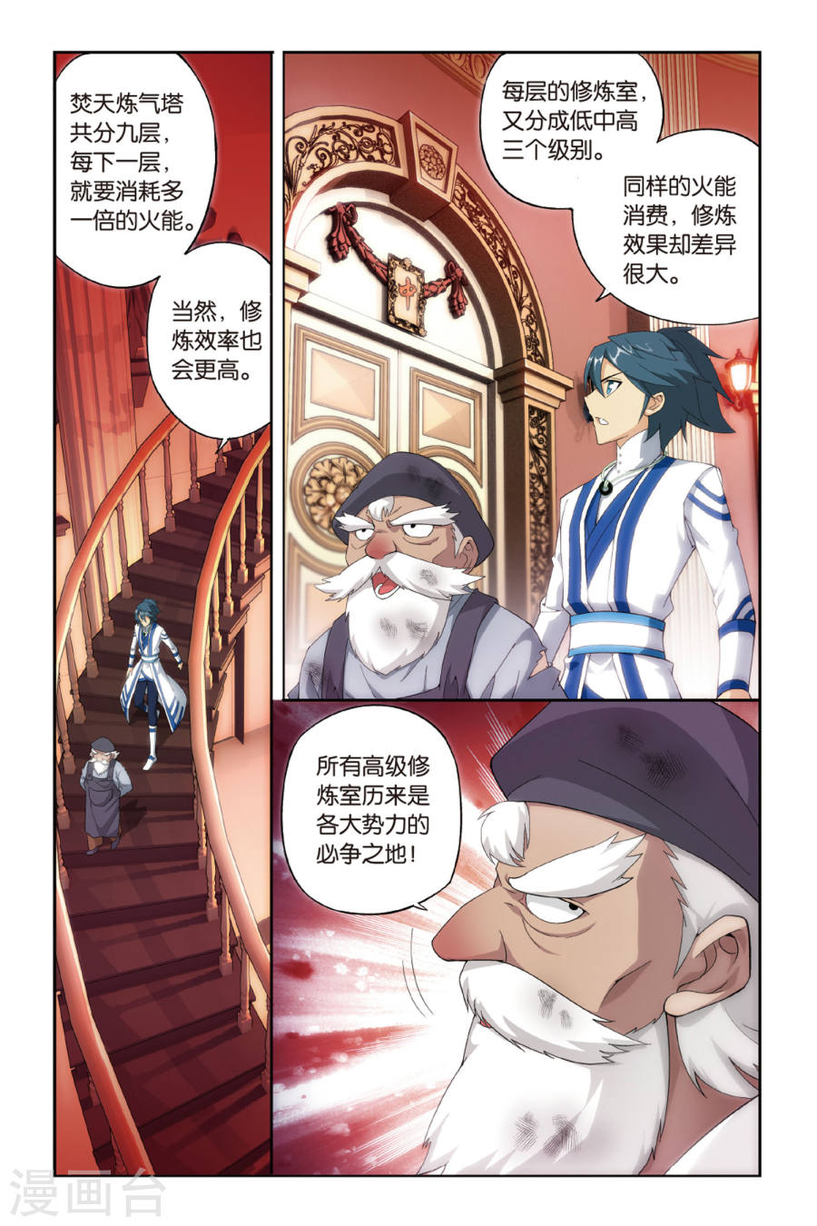 斗破苍穹漫画免费在线观看