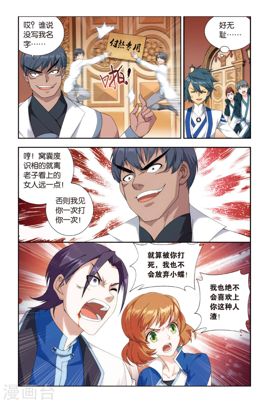 斗破苍穹漫画免费在线观看