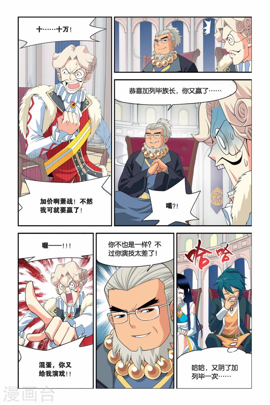 斗破苍穹漫画免费在线观看