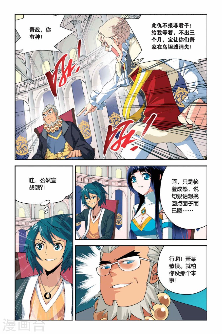 斗破苍穹漫画免费在线观看