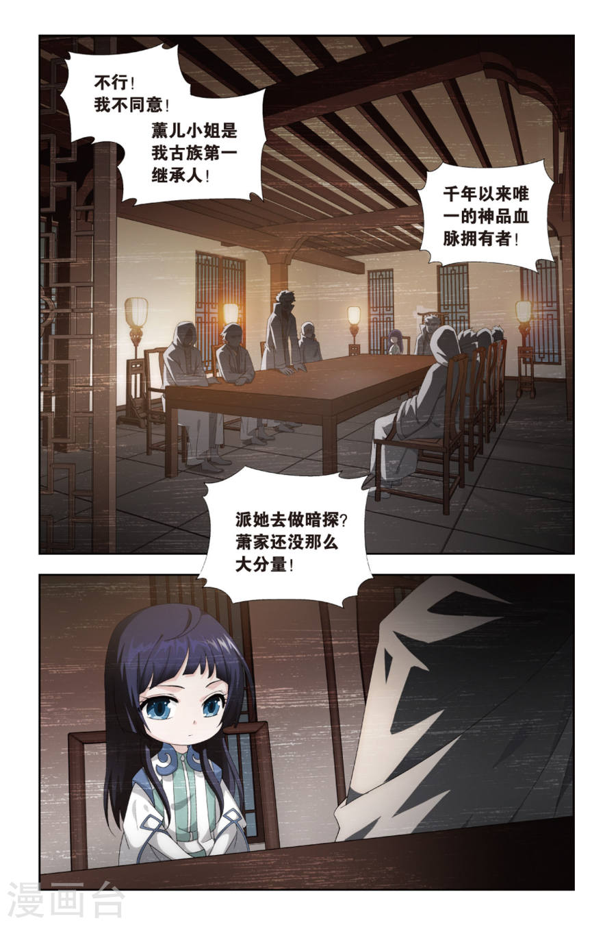 斗破苍穹漫画免费在线观看