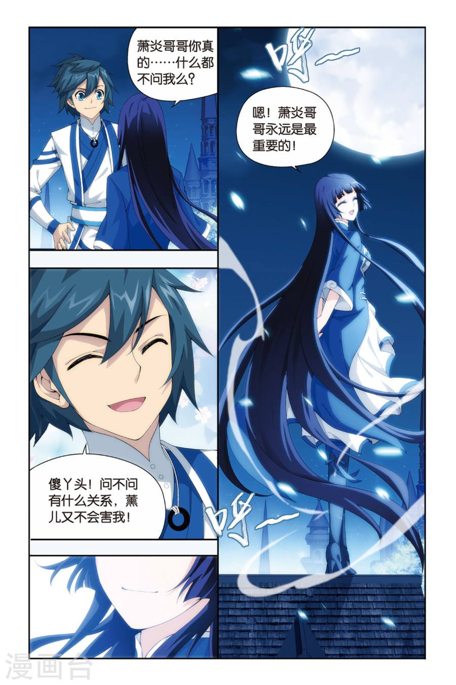 斗破苍穹漫画免费在线观看